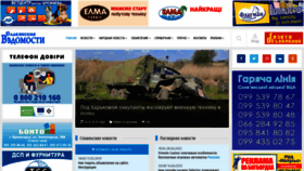What Slavinfo.dn.ua website looked like in 2022 (1 year ago)