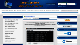 What Sergeistrelec.ru website looked like in 2022 (1 year ago)