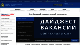 What Swsu.ru website looked like in 2022 (1 year ago)