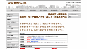 What Shangri.jp website looked like in 2022 (1 year ago)