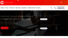 What Specdep.ru website looked like in 2022 (2 years ago)