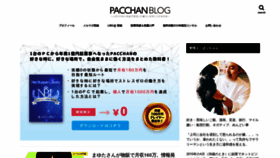What Sedori-pacchan.com website looked like in 2022 (2 years ago)