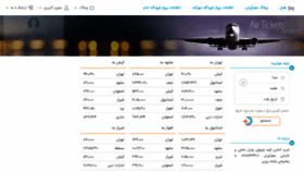 What Safaravaran.ir website looked like in 2022 (1 year ago)