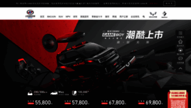 What Sgmw.com.cn website looked like in 2022 (1 year ago)