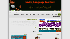 What Sadeq1.com website looked like in 2022 (1 year ago)