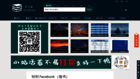 What Shuxiangjia.cn website looked like in 2022 (1 year ago)