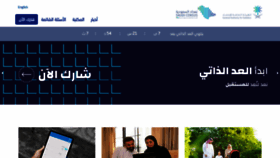 What Saudicensus.sa website looked like in 2022 (1 year ago)