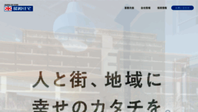 What Showa-jutaku.co.jp website looked like in 2022 (1 year ago)
