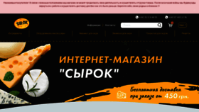 What Sirok.com.ua website looked like in 2022 (1 year ago)