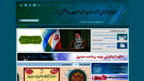What Sq-almahdi.ir website looked like in 2022 (1 year ago)