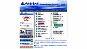 What Saitama-med.ac.jp website looked like in 2022 (1 year ago)