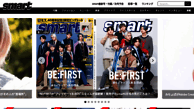 What Smartmag.jp website looked like in 2022 (1 year ago)