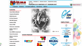 What Sharik-opt.com.ua website looked like in 2022 (1 year ago)