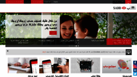What Sabb.com website looked like in 2022 (1 year ago)