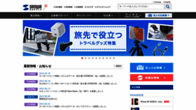 What Sanwa.co.jp website looked like in 2022 (1 year ago)
