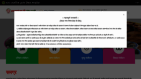 What Spr.samagra.gov.in website looked like in 2022 (1 year ago)