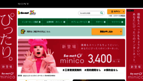 What So-net.ne.jp website looked like in 2022 (1 year ago)