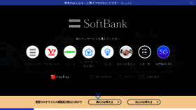 What Softbank.jp website looked like in 2022 (1 year ago)