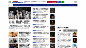 What Sponichi.co.jp website looked like in 2022 (1 year ago)
