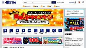 What Suruga-ya.jp website looked like in 2022 (1 year ago)