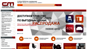 What Slavmeb.ru website looked like in 2022 (1 year ago)