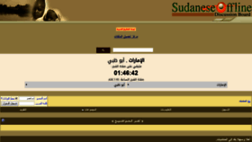 What Sudaneseoffline.net website looked like in 2022 (1 year ago)
