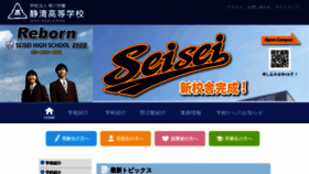 What Seisei.ed.jp website looked like in 2022 (1 year ago)