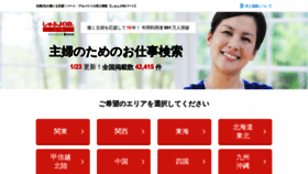 What Shufujob.jp website looked like in 2022 (1 year ago)