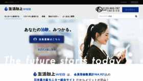 What Seikatsu-kojo.jp website looked like in 2022 (1 year ago)