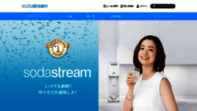 What Sodastream.jp website looked like in 2022 (1 year ago)