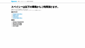 What Spacee.jp website looked like in 2022 (1 year ago)