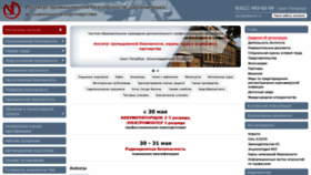 What Safework.ru website looked like in 2022 (1 year ago)