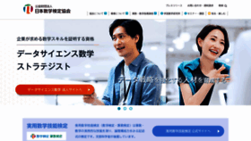 What Su-gaku.net website looked like in 2022 (1 year ago)