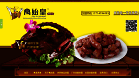 What Szqsh.com.cn website looked like in 2022 (3 years ago)