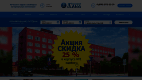 What San-lab.ru website looked like in 2022 (1 year ago)