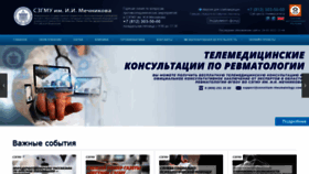 What Szgmu.ru website looked like in 2022 (1 year ago)