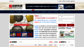 What Shouxi.com website looked like in 2022 (1 year ago)