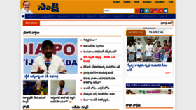 What Saakshi.com website looked like in 2022 (1 year ago)