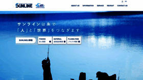 What Sunline.co.jp website looked like in 2022 (1 year ago)