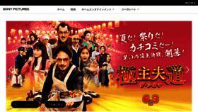 What Sonypictures.jp website looked like in 2022 (3 years ago)