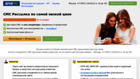 What Sms.ru website looked like in 2022 (1 year ago)