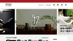What Stylestore.jp website looked like in 2022 (1 year ago)