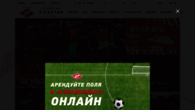 What Spartak.com website looked like in 2022 (1 year ago)