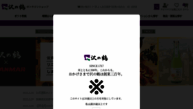 What Sawanotsuru.co.jp website looked like in 2022 (1 year ago)