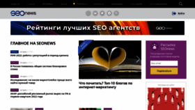 What Seonews.ru website looked like in 2022 (1 year ago)