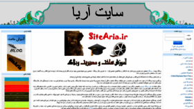 What Sitearia.ir website looked like in 2022 (1 year ago)