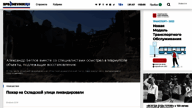 What Spbdnevnik.ru website looked like in 2022 (1 year ago)