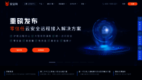 What Safedog.cn website looked like in 2022 (1 year ago)