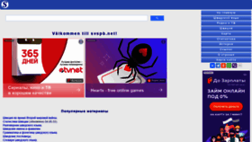 What Svspb.net website looked like in 2022 (1 year ago)