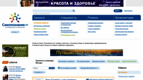 What Samopoznanie.ru website looked like in 2022 (1 year ago)